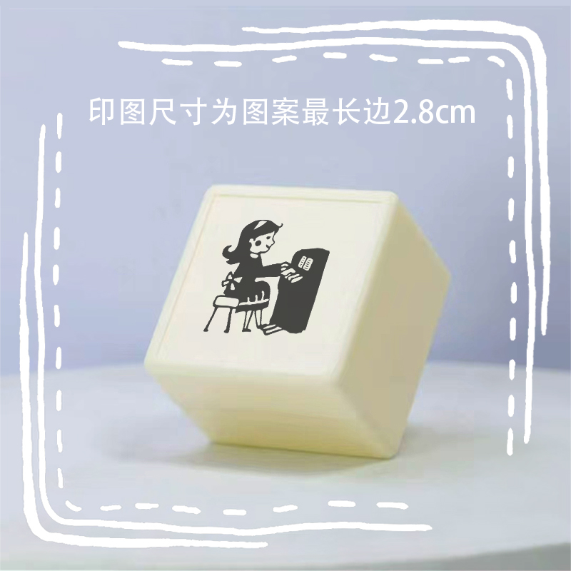 女孩儿弹钢琴音乐光敏印章