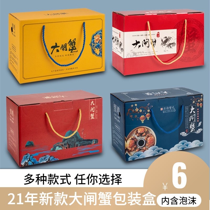 Crabs Packaging box Crab Gift Box Crab Foam box Carton Yangcheng General type wholesalein the Office Equipment/Consumables/Related Services , Packaging Equipment/Signs and supplies , Gift Box  category - from Buy2taobao.com to provide professional Taobao agent buy service