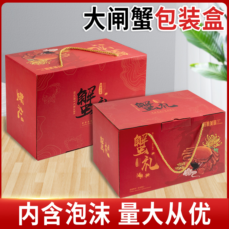 高档带泡沫纸箱阳澄湖蓝色礼盒