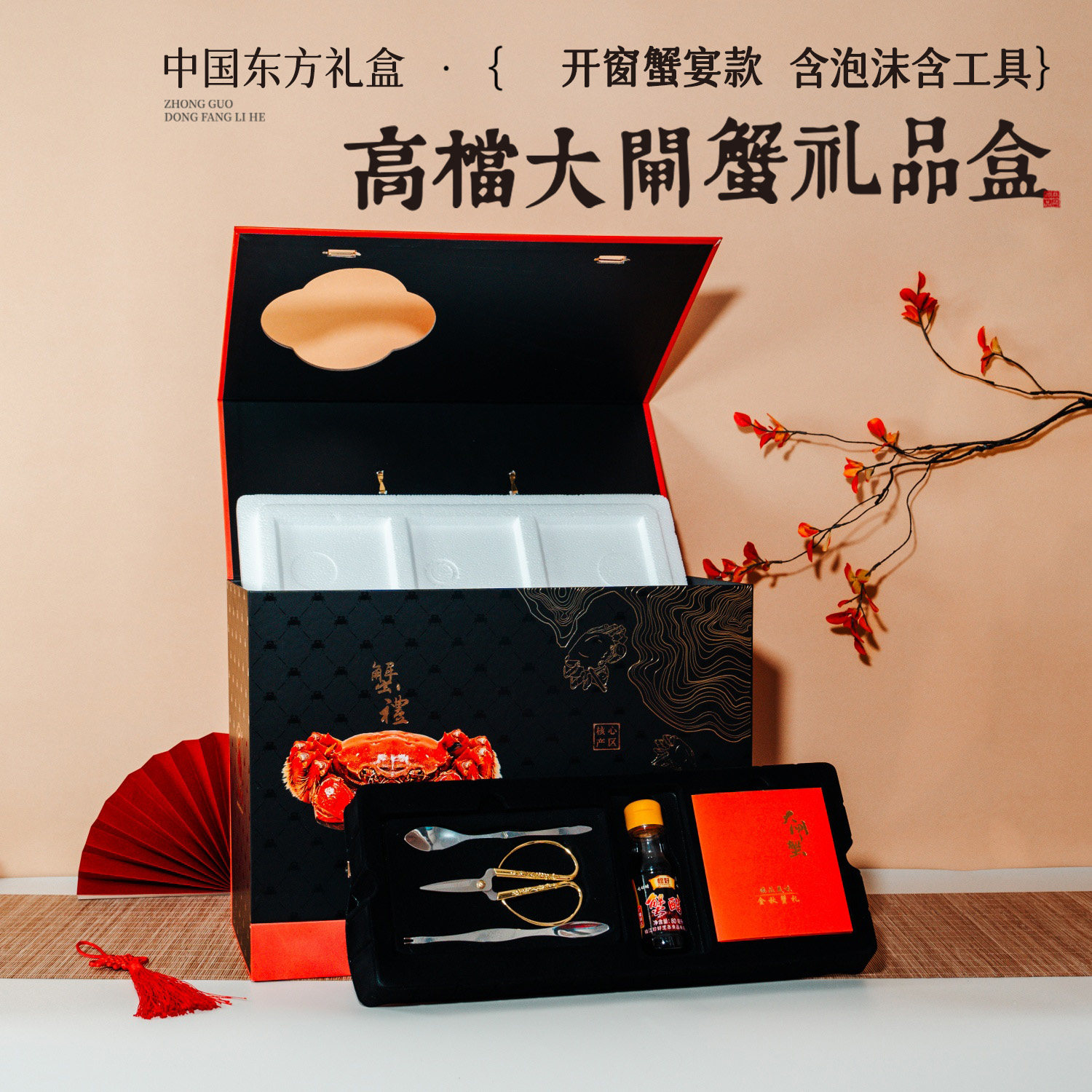 【6套】高档蟹盒大闸蟹包装盒螃蟹礼品盒手提箱通用包装礼盒硬盒