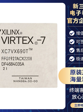 XC7VX690T-2FFG1927I可编程逻辑门阵列 封装 BGA XILINX赛灵思