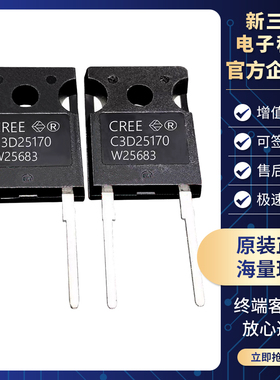C3D25170H C3D25170 全新现货 26.3A 1700V MOS场效应管 TO-247