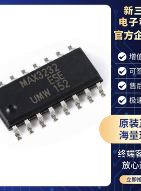 原装 UMW-MAX3232ESE SOP-16 +3V至+5.5V RS-232收发器IC芯片