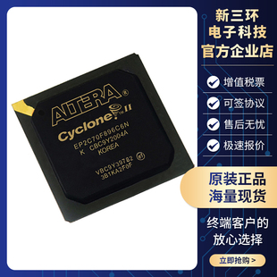 原装正品EP2C70F896C6N封装FBGA-896 嵌入式FPGA(可编程门阵列)