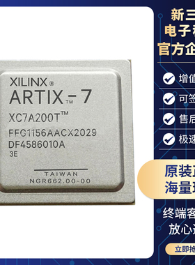 XC7A200T-3FFG1156E 封装FCBGA-1156 现场可编程门阵列IC全新