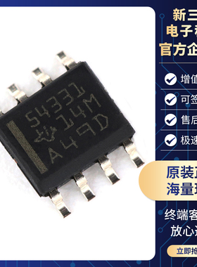 全新原装TPS54331DR SOP-8封装 DC-DC转换器IC芯片