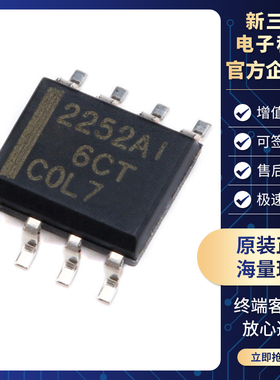 原装正品 贴片 TLC2252AIDR SOIC-8 运算放大器芯片 低功耗运放IC