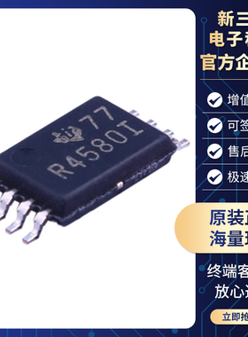 全新原装RC4580IPWR双路音频运算放大器 逻辑IC芯片