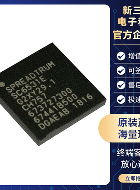 SC6531E展讯基带射频单芯片 手机CPU基带封装IC信号芯片原装现货