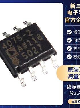 ADA4075-2ARZ-R7 4075-2 SOP8 运算放大器 芯片 原装 BOM配单