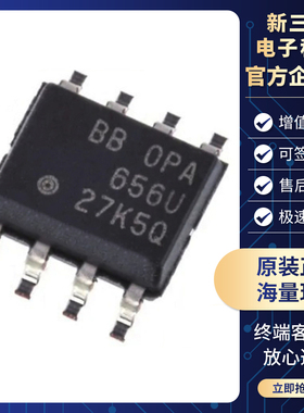 OPA656U 封装SOP8 高速运算 IC芯片 一站式BOM配单 原装