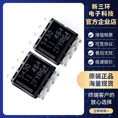 原装TI  开关电源管理芯片ic TPS5430DDAR