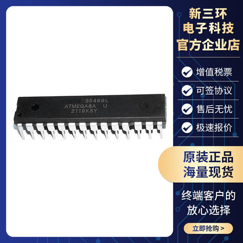 全新进口 ATMEGA8A-PU ATMEGA8A-U DIP-28 微控制单片机