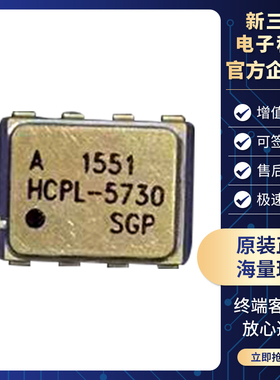 原装全新 HCPL-5730 DIP HCPL5730