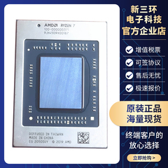 全新原装 AMD Ryzen R7 5700U 100-000000371 锐龙 CPU BGA 现货
