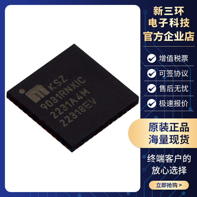 KSZ9031RNXIC-TR丝印9031RNXIC封装QFN-48接口以太网芯片全新原装