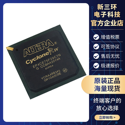 原装正品 EP4CE75F29C7N 封装 BGA-780 现场可编程门阵列
