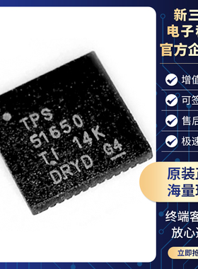 全新TI  贴片DC-DC转换器电源管理模块ic TPS51650
