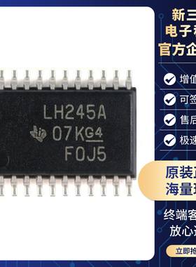 原装正品 SN74LVCC3245APWR LH245A TSSOP-24 八路总线收发器