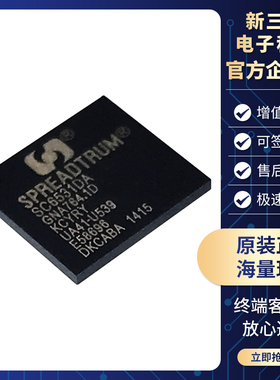 SC6531DA 手机基带芯片 封装BGA 全新原装 电子元器件