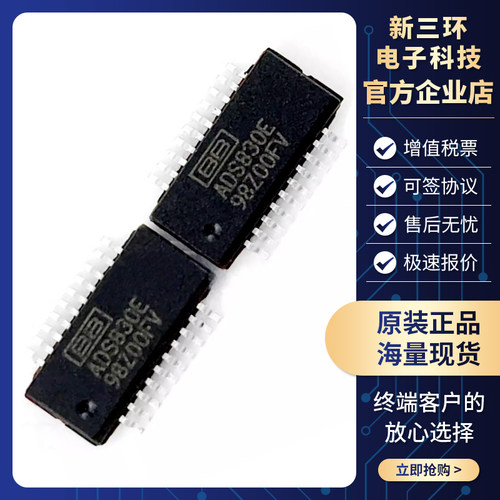 全新Burr-Brown模数转换器ADC芯片IC ADS830E SSOP-20