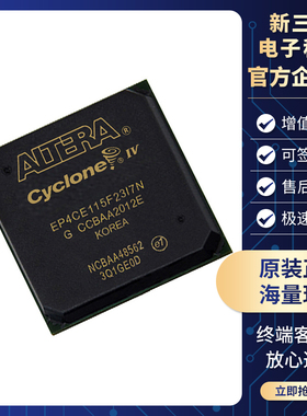 全新原装EP4CE115F23I7N 封装FBGA-484 现场可编程门阵列