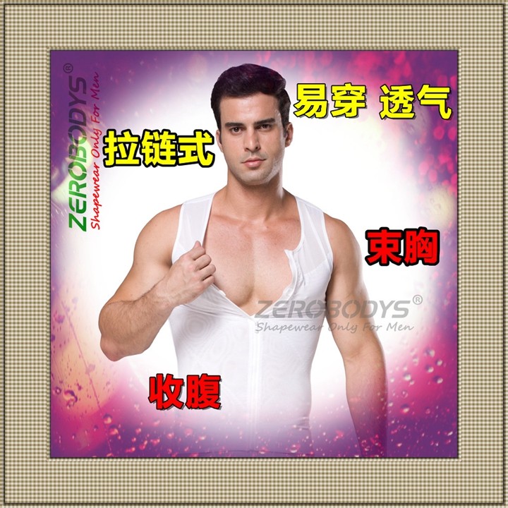 男塑身衣 收腹束胸背心束腰紧身 拉链式压力啤酒肚健身塑形衣