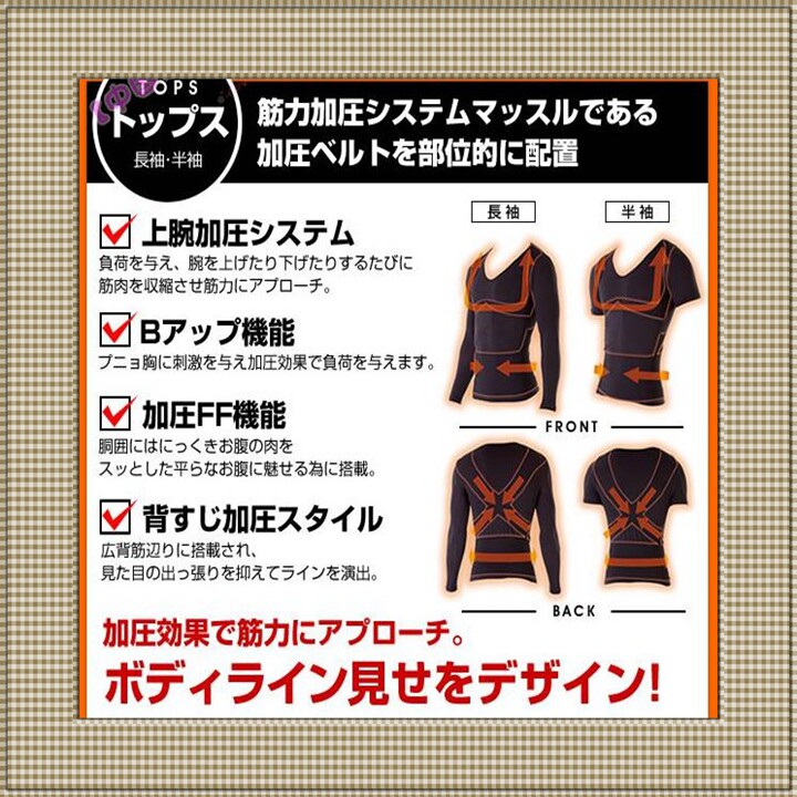 日单男士薄修身无痕塑形衣 钛锗银超紧身衣 塑身一片式压力衣