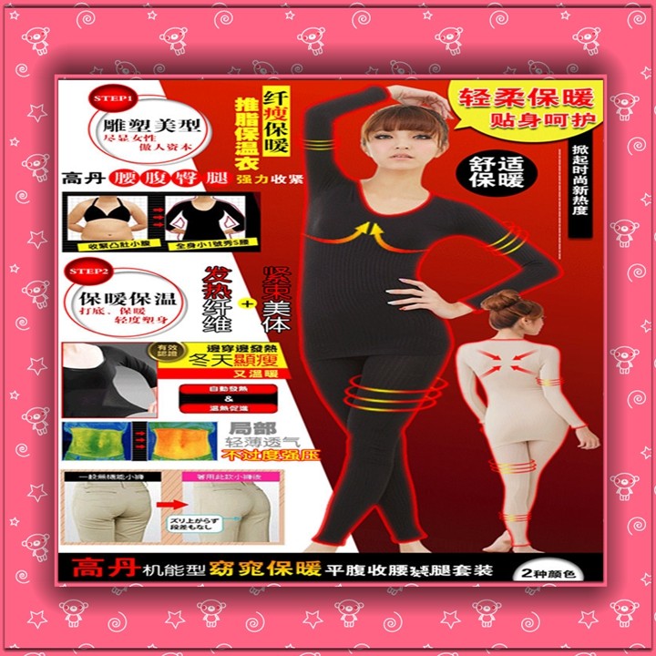 出口日本钛锗银机能打底内衣 腹臀腰腿全面塑形 超紧身高压力套装,女士内衣/男士内衣/家居服,塑身分体套装,淘宝优惠券,粉丝福利购,淘宝优惠卷