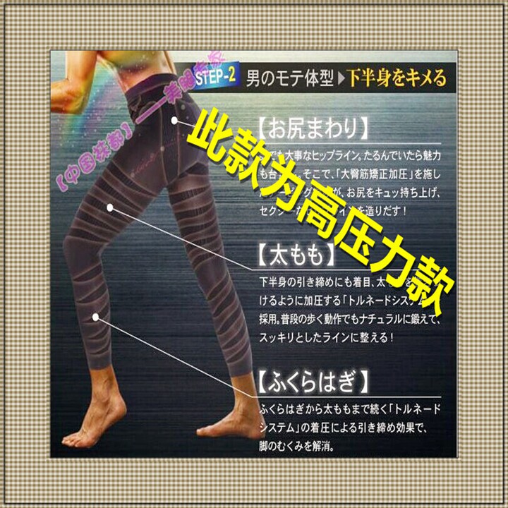 日本外贸 男修腿裤 钛锗银塑臀 廋腿裤美体塑形裤  男打底紧身裤