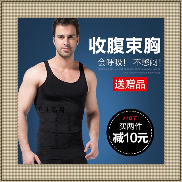 加强束胸男 胖子收肚子修身塑身衣 紧身压力衣秒瘦定型缩胸防凸点