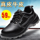 钢包头轻便耐磨防臭防砸防刺穿老保工地工作安全鞋 夏季 男士 劳保鞋