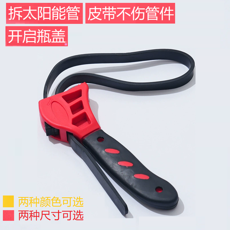 皮带扳手开瓶器可调节