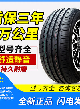 全新轮胎185/65R14 86H适配凯越City威驰五菱宏光悦翔1856514