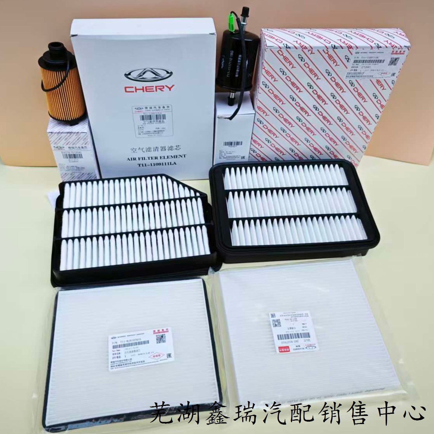 奇瑞瑞虎3空调滤芯空调格进风滤清器空气滤芯机油汽油滤芯4件套,汽车零部件/养护/美容/维保,三滤套装,淘宝优惠券,粉丝福利购,淘宝优惠卷