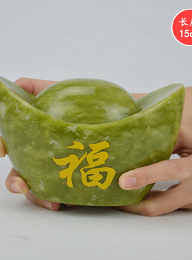 天然元宝风水招财玉石客厅装饰品