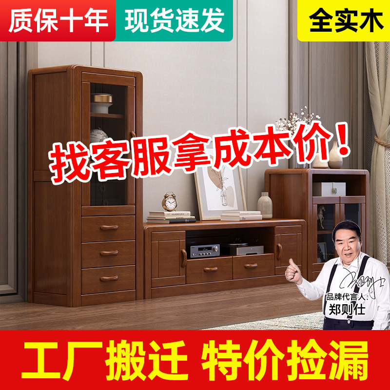 茶几电视柜组合实木小户型客厅柜