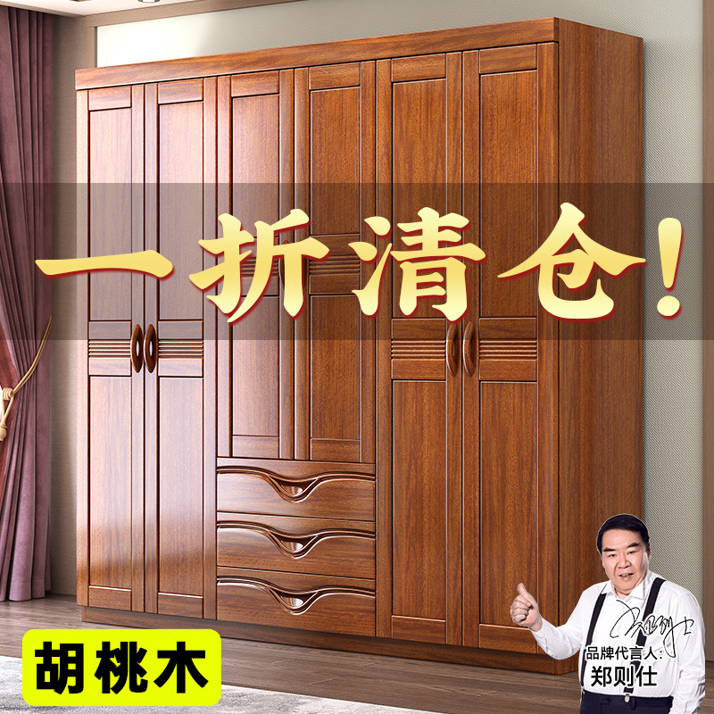 胡桃木实木衣柜家用卧室经济型衣服收纳储物柜小户型原木简易衣橱
