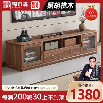 黑胡桃全实木电视柜现代简约储物柜客厅家用小户型茶几电视柜组合
