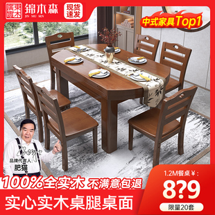 全实木餐桌椅组合伸缩折叠方桌两用10人家用饭桌小户型可变圆桌子