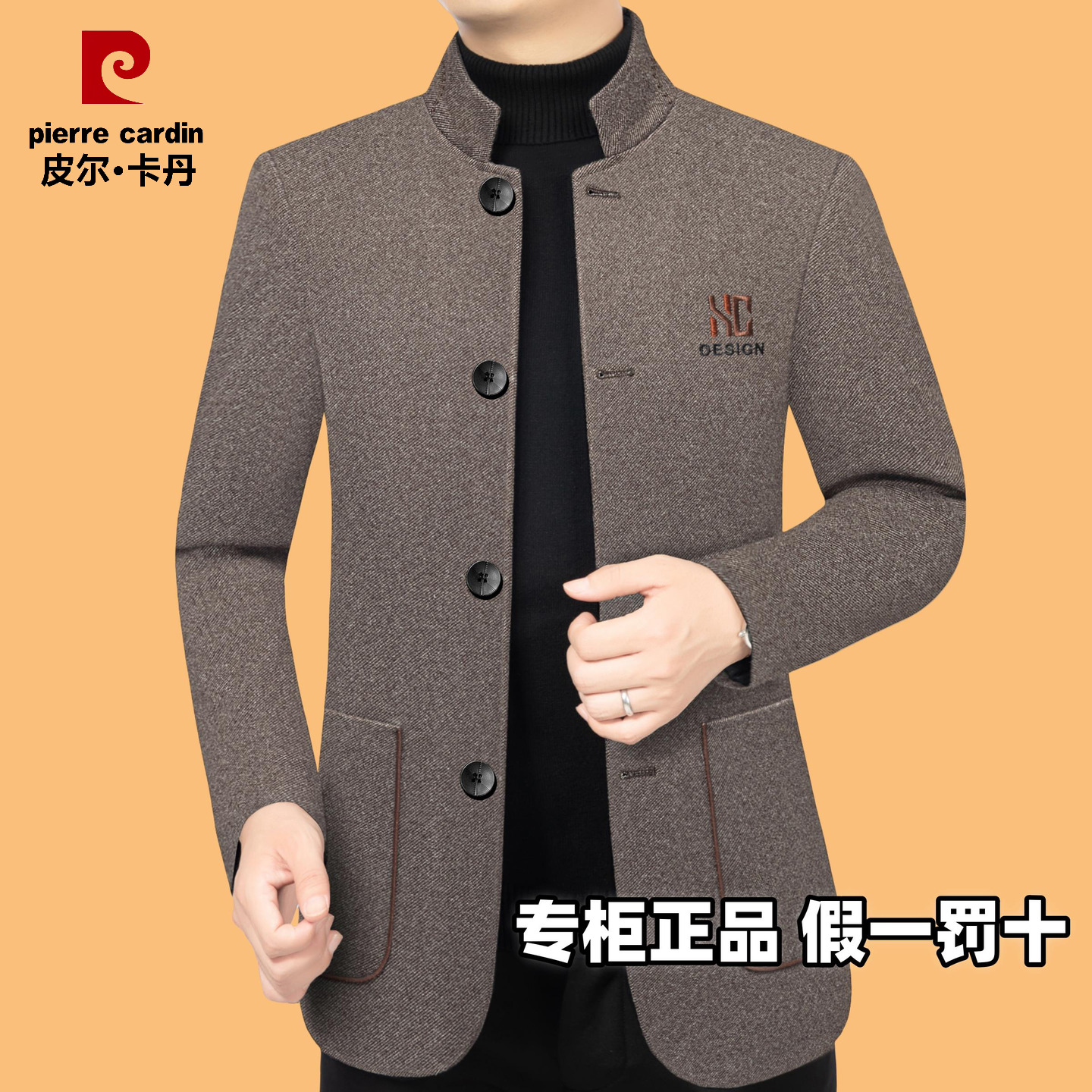 皮尔卡丹男装秋冬季新款商务休闲立领中老年毛呢夹克男士呢子外套