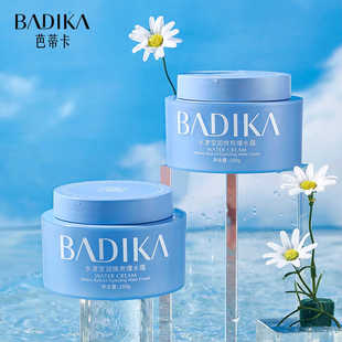 芭蒂卡水漾莹润焕亮爆水霜清爽保湿面霜嫩肤水润弹润滋养紧致水珠