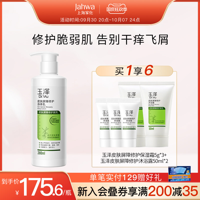 关于屈成氏身体乳玉泽的信息