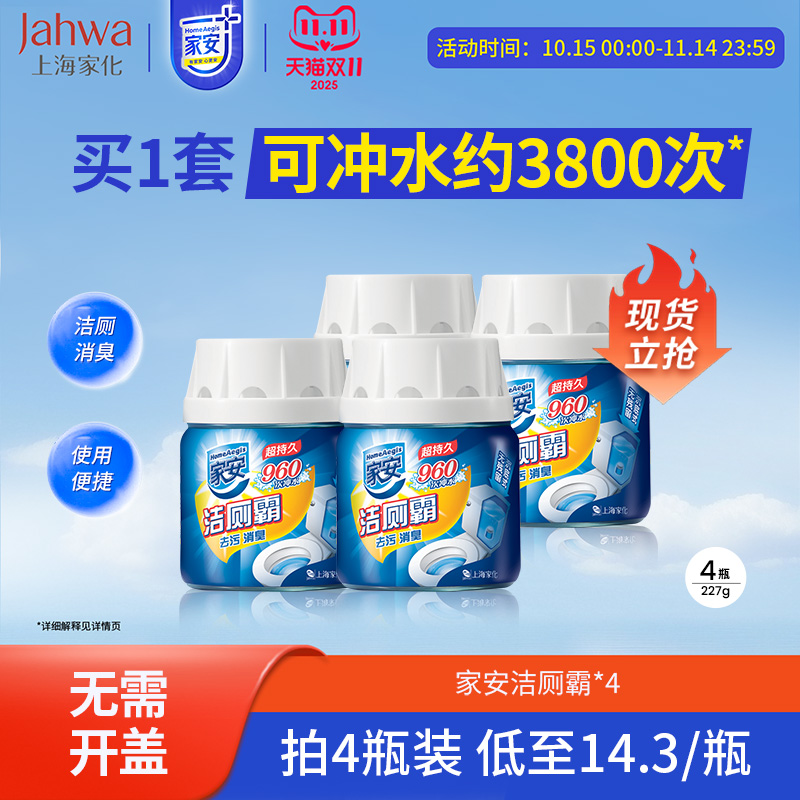 上海马桶HomeAegis/家安