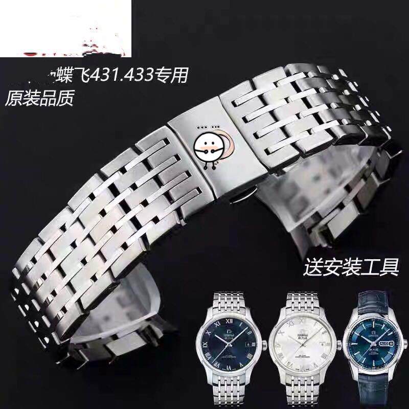 卓越表行 适配欧米茄钢带碟飞明亮之蓝431手表带钢带433弧口 20mm