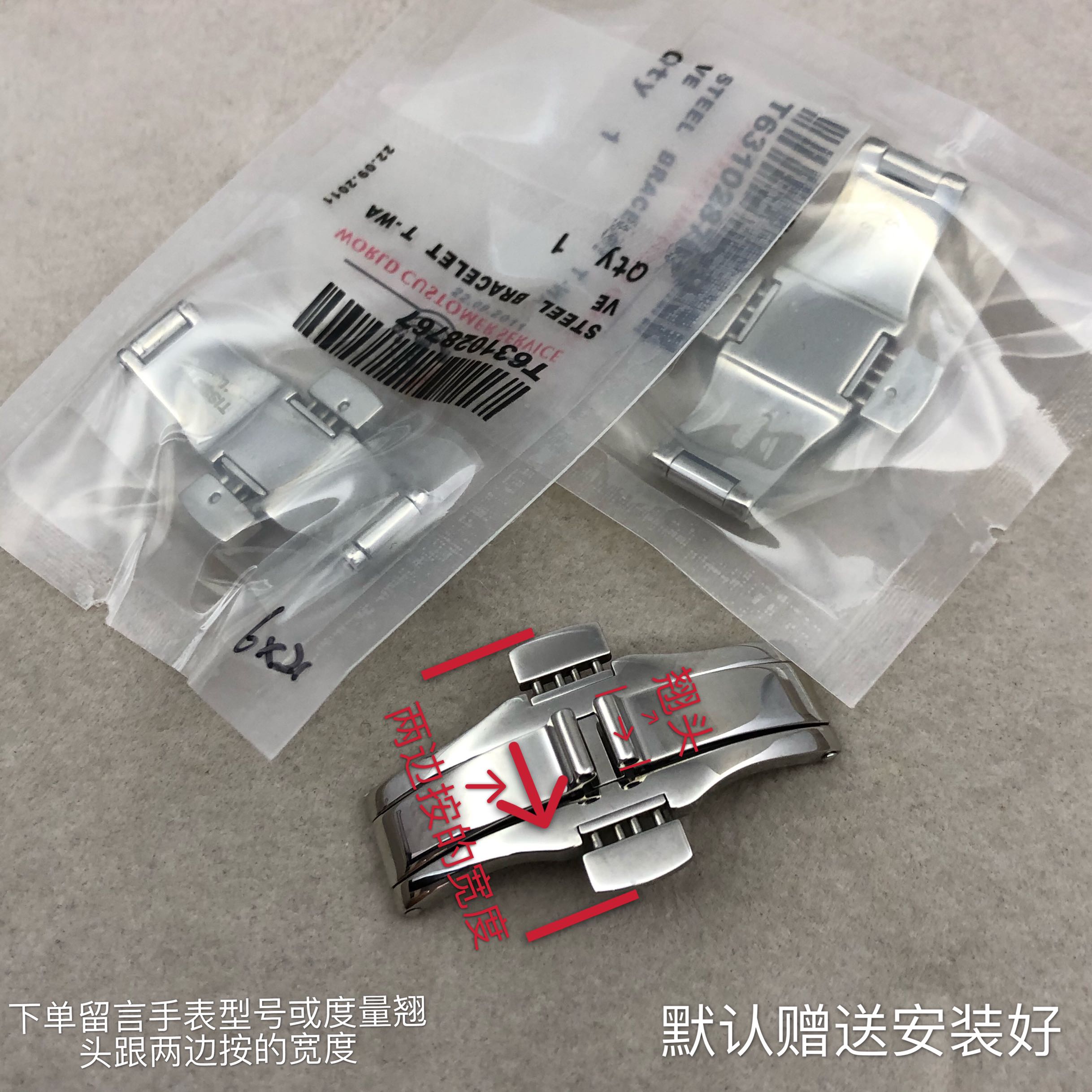 天梭适配力洛克表扣