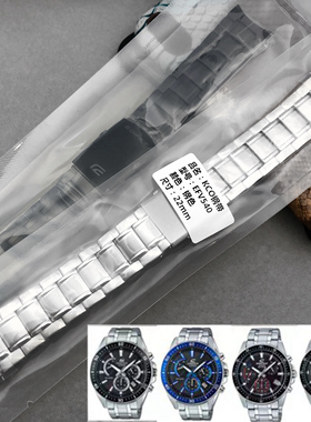 卓越 适配卡西欧钢带EFV-540MTH-5001EFR-539L552 303表带22mm
