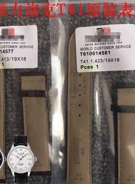 卓越 适配天梭1853T41力洛克PRC200 T17 T014 T461 T099海星T065