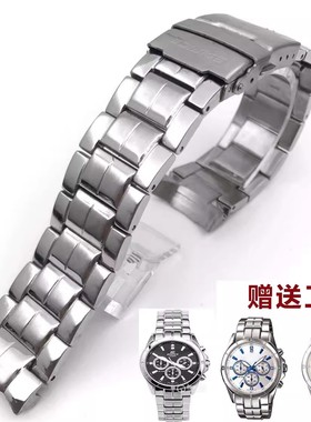 卓越表行 适配卡西欧CASIOEF-544不锈钢表带 实心钢 男款表链22mm