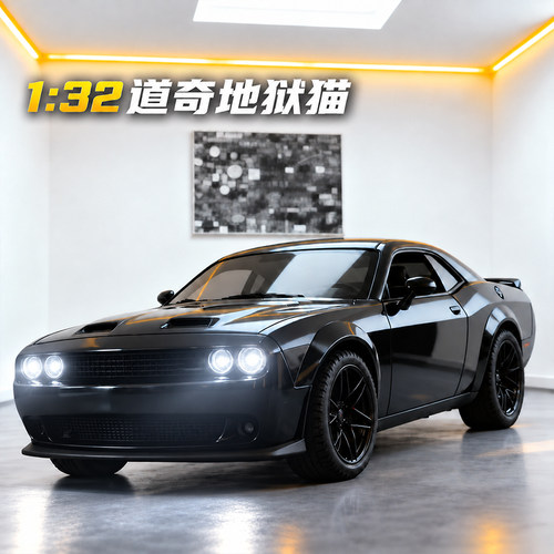 特价处理一批出口澳洲1/32合金道奇地狱猫汽车模型精致收藏品礼物